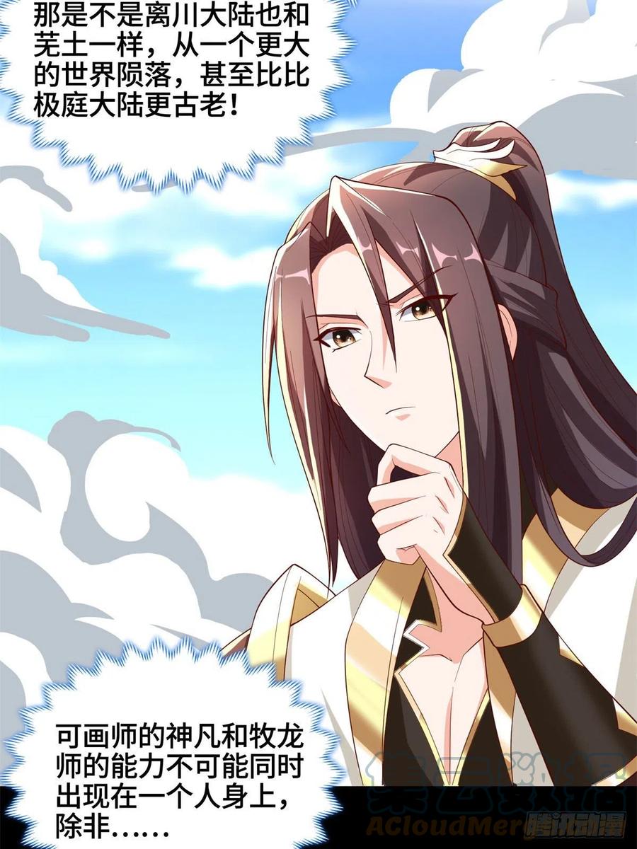 92 祝明朗的猜测6