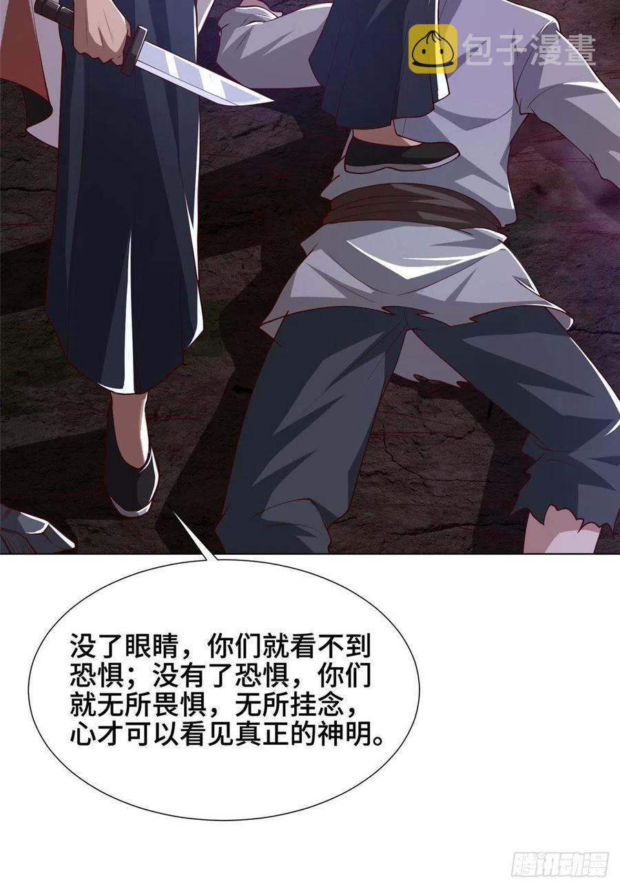 106 无目教首17