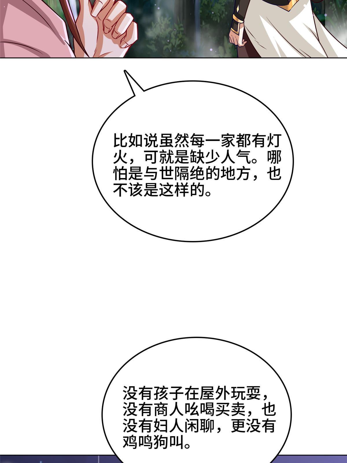 156 阴灵师寨子35