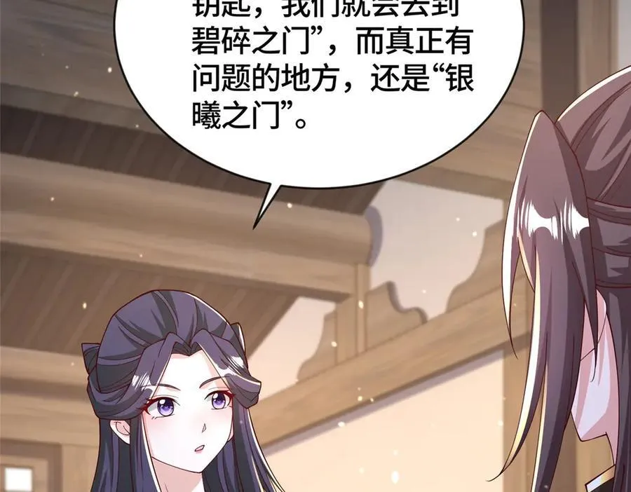 412 银曦之门99