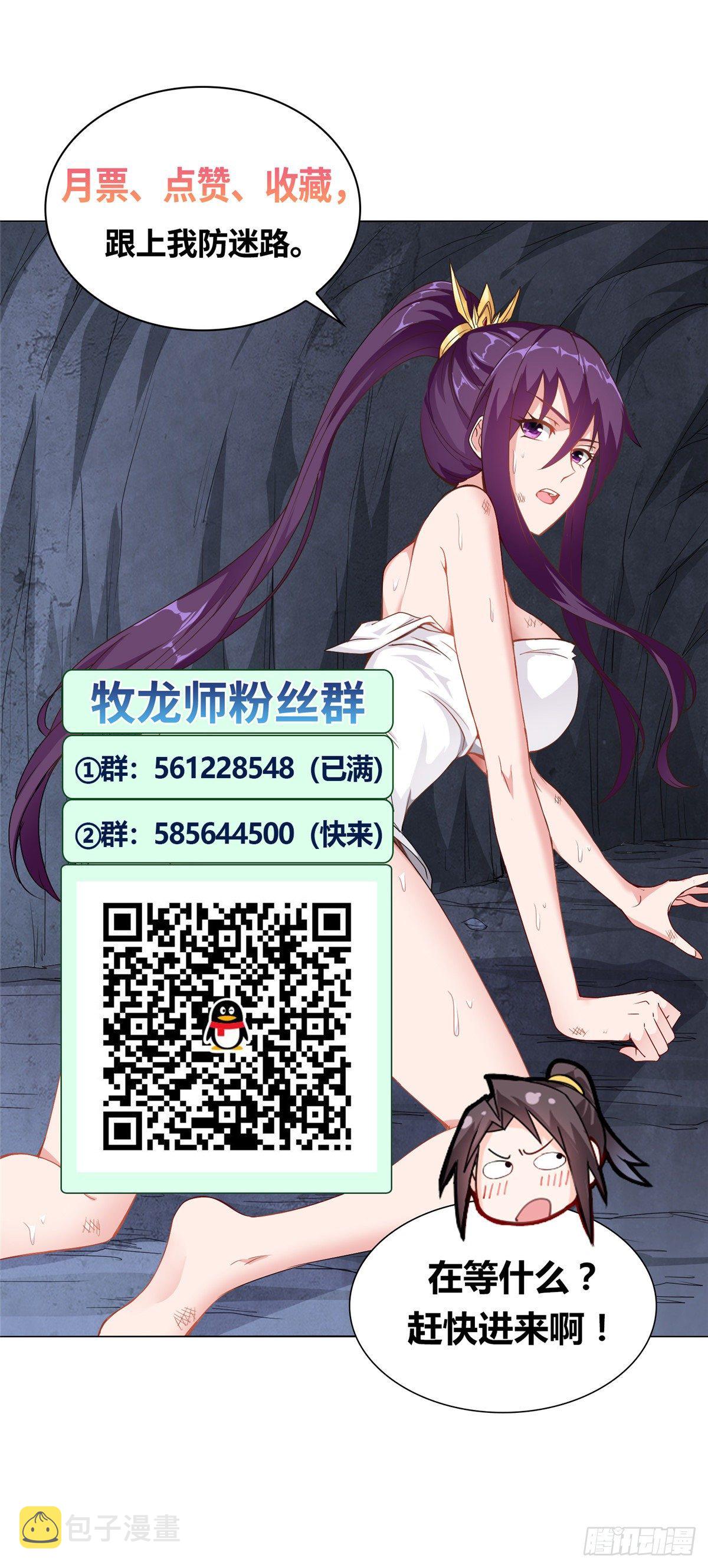 15 嫁人为妾41