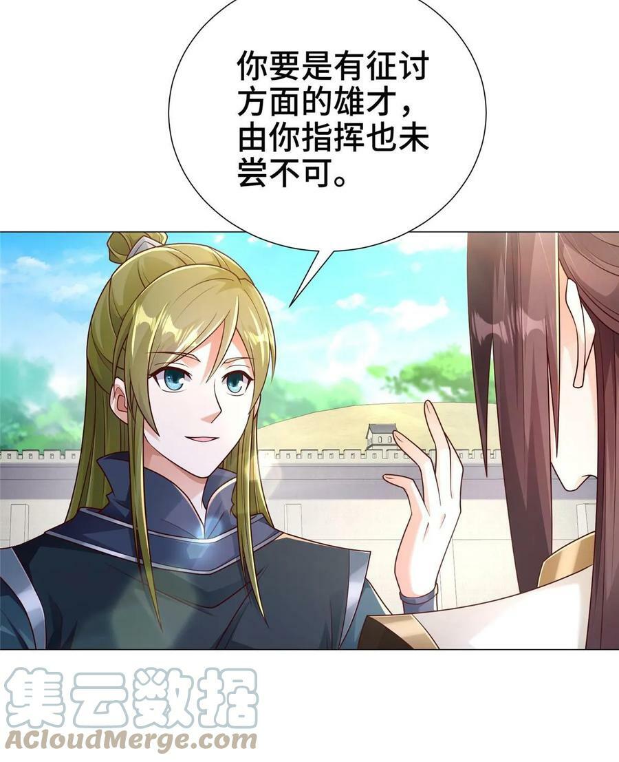 326 明神族的挑战13