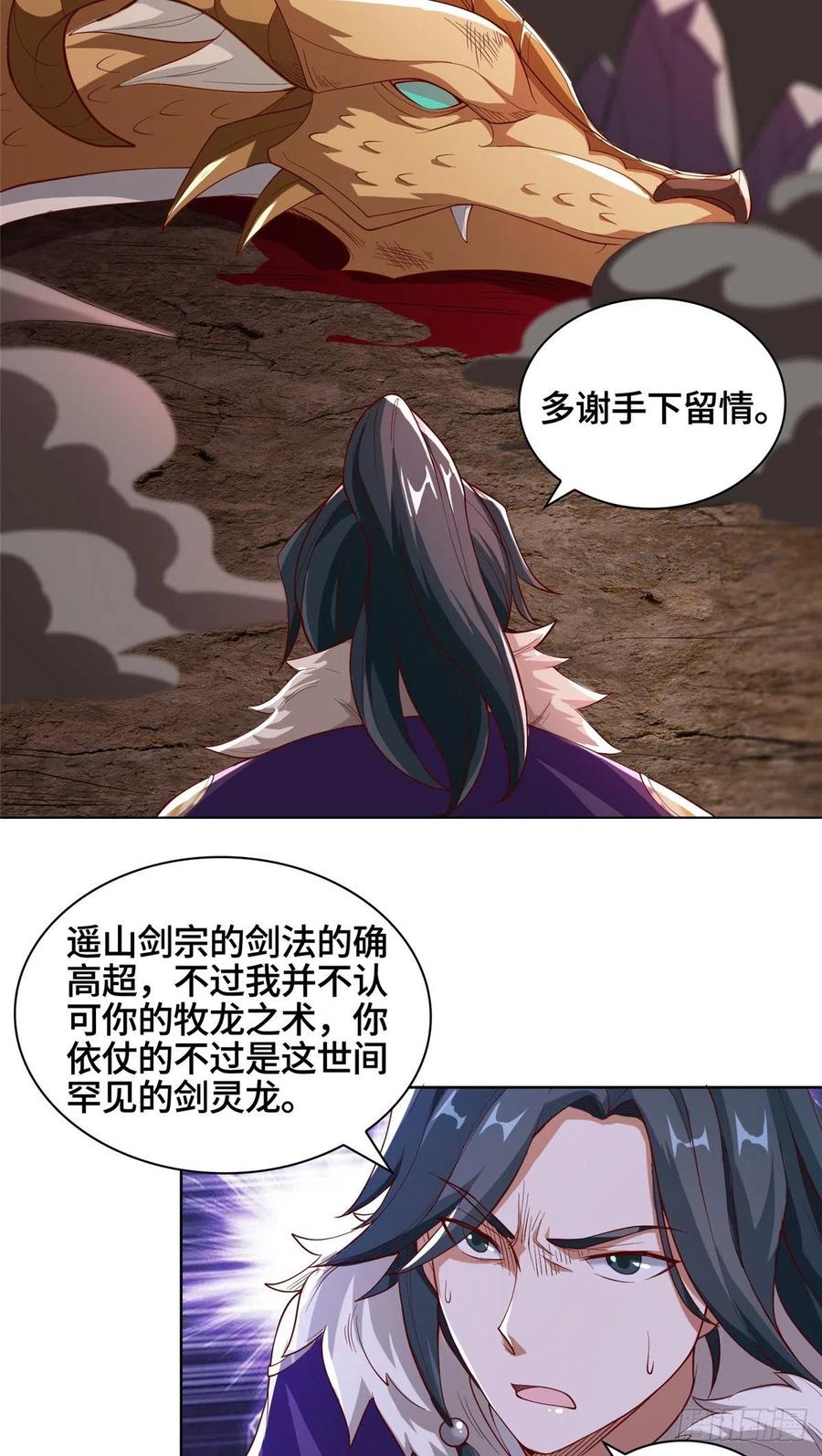 85 天幕剑39