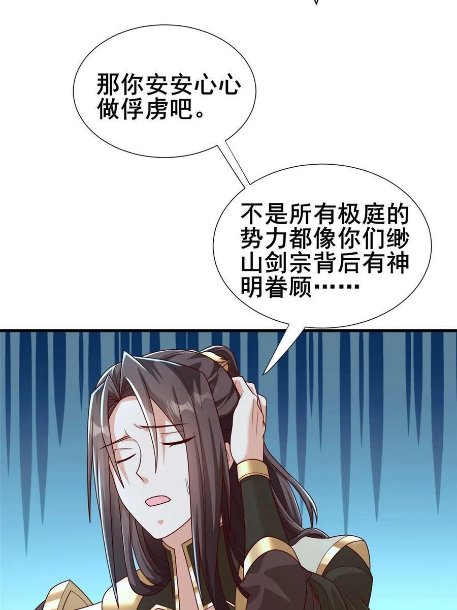 332 命轨线索24