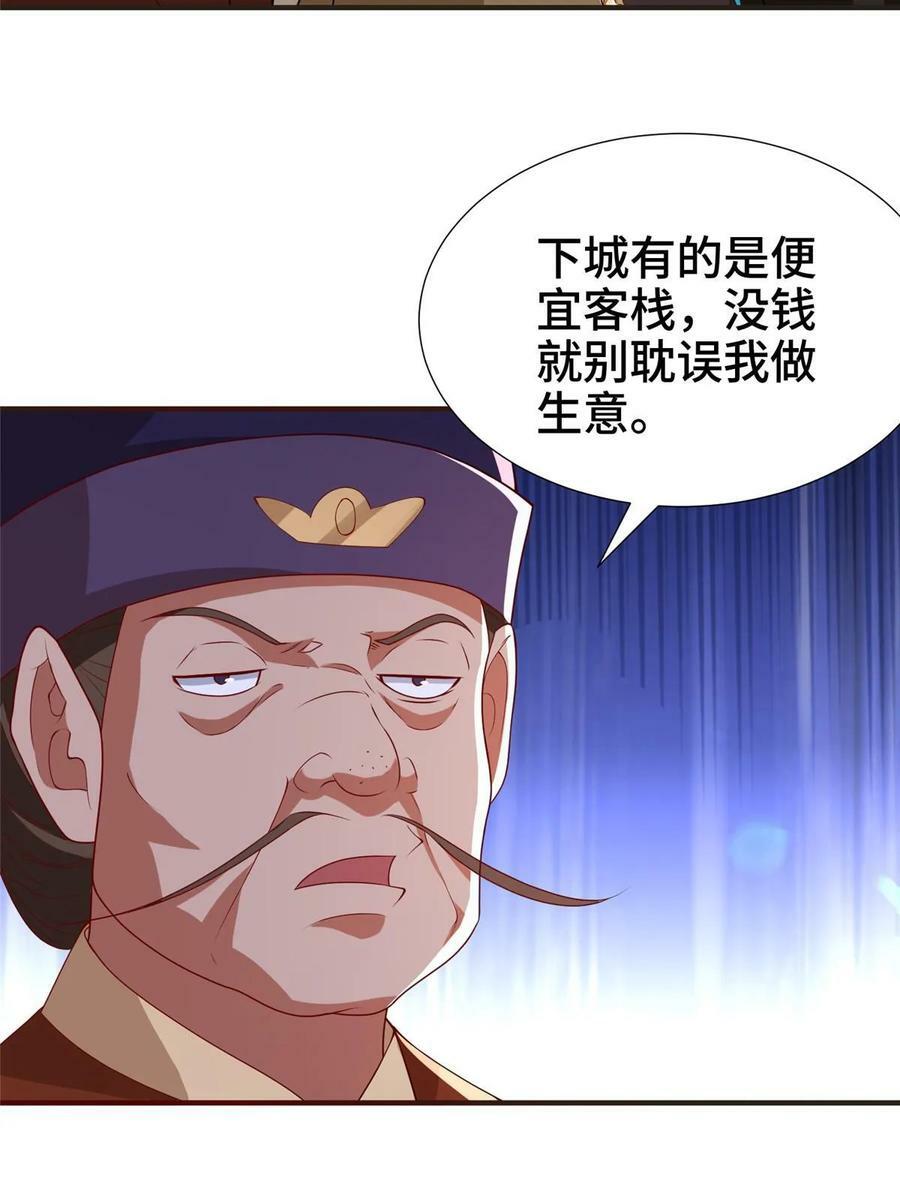 320女梦师22