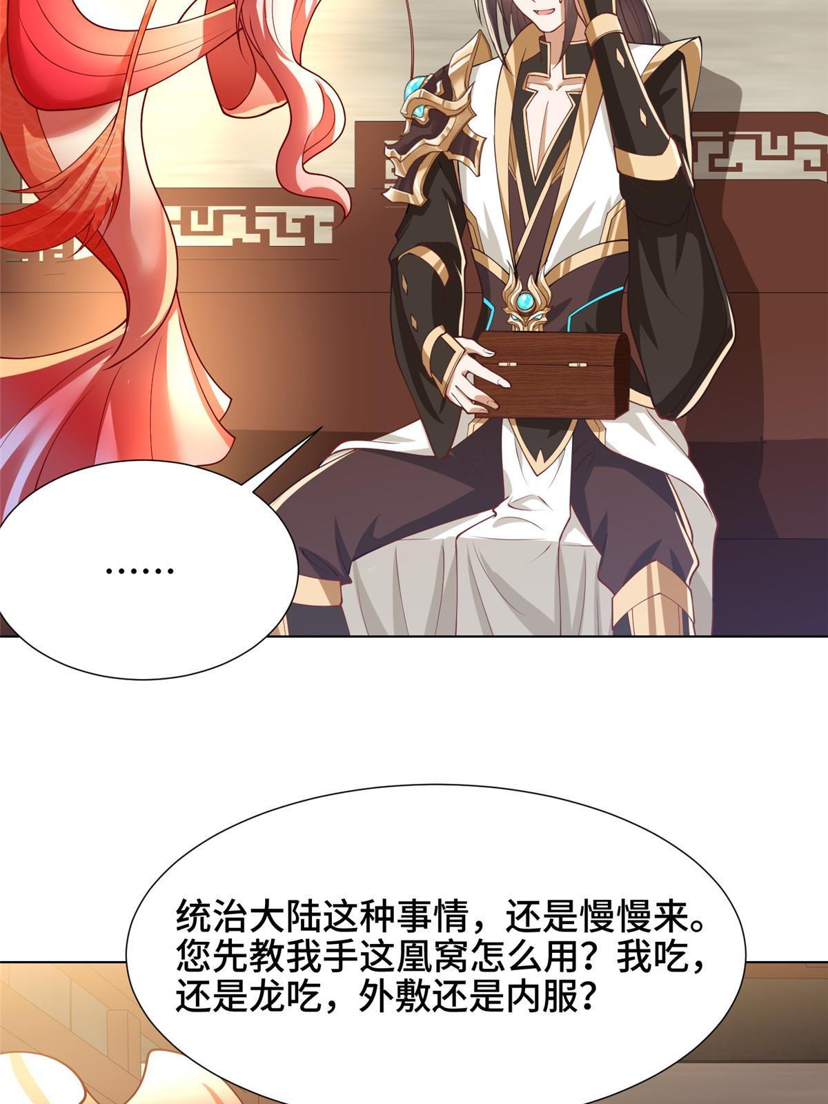 190 吸收凰窝25