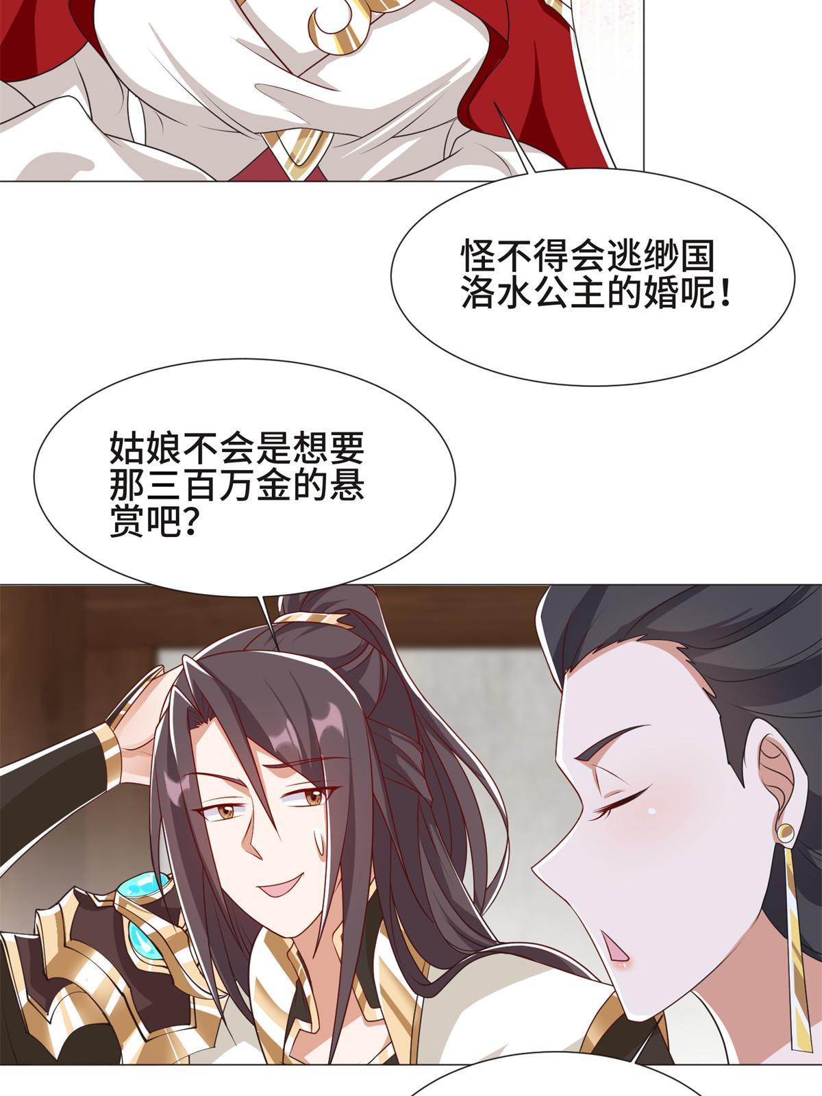 222 你就是严序？39
