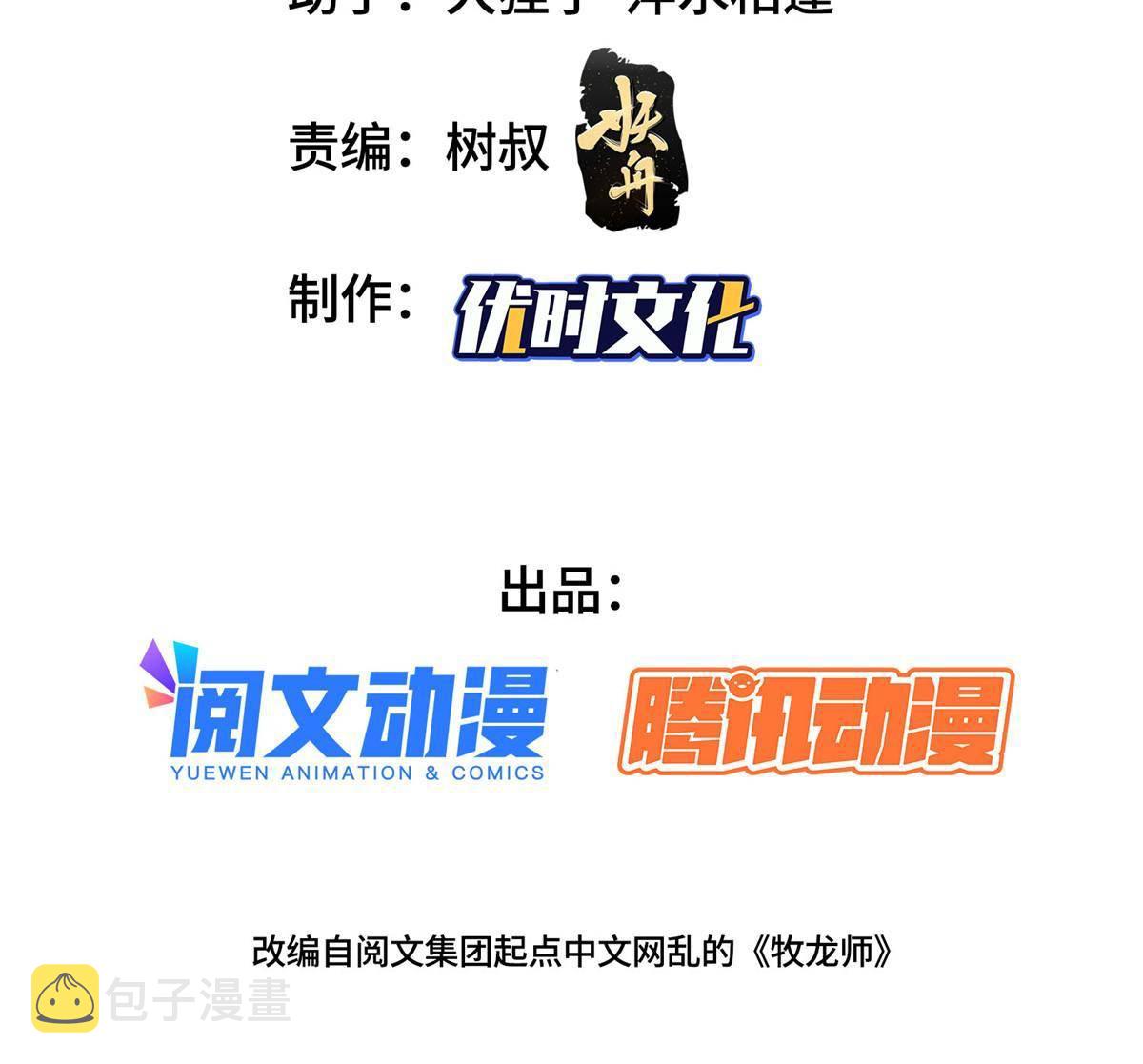 135 就地收编2