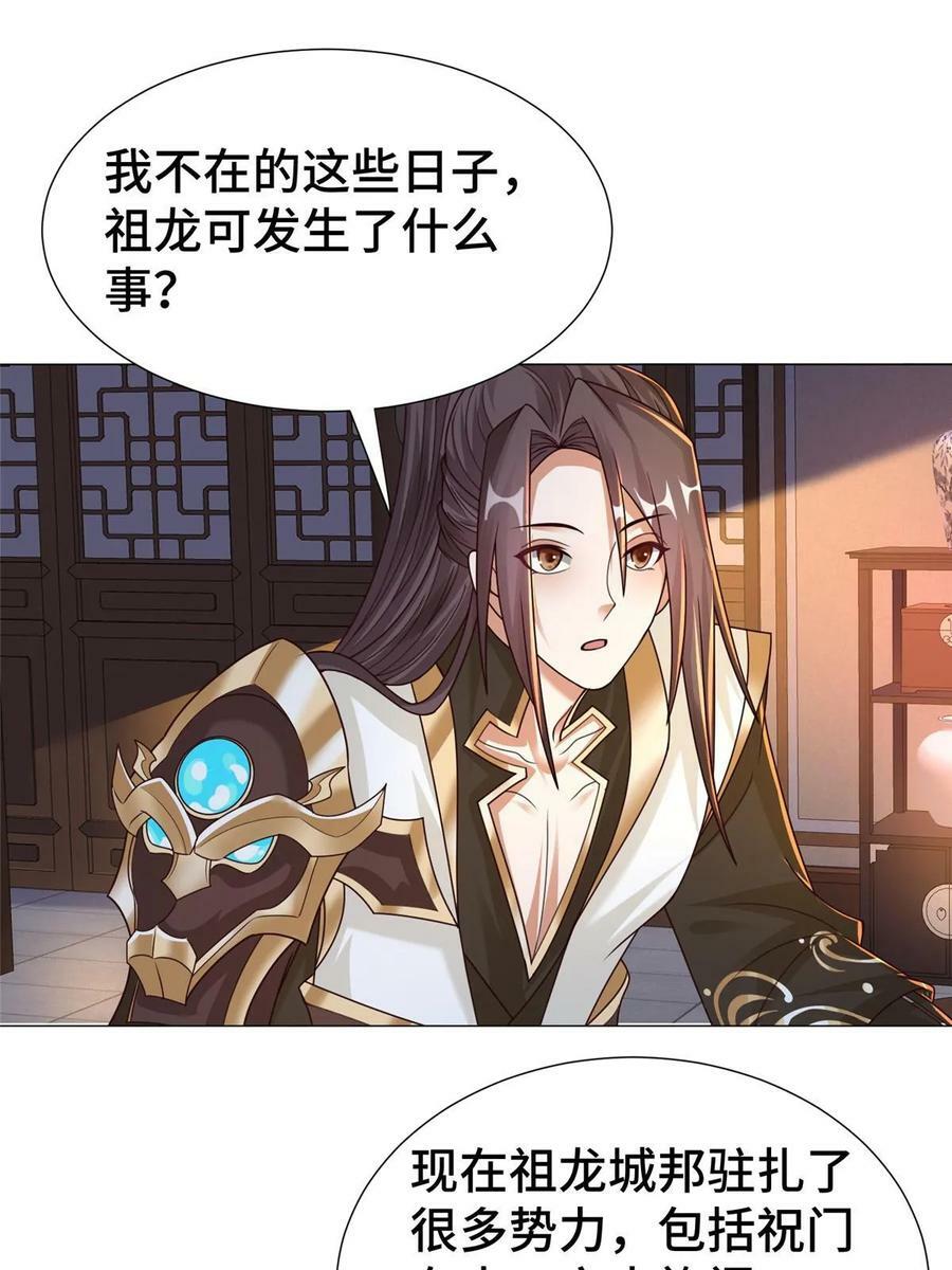 329 祖龙神城42