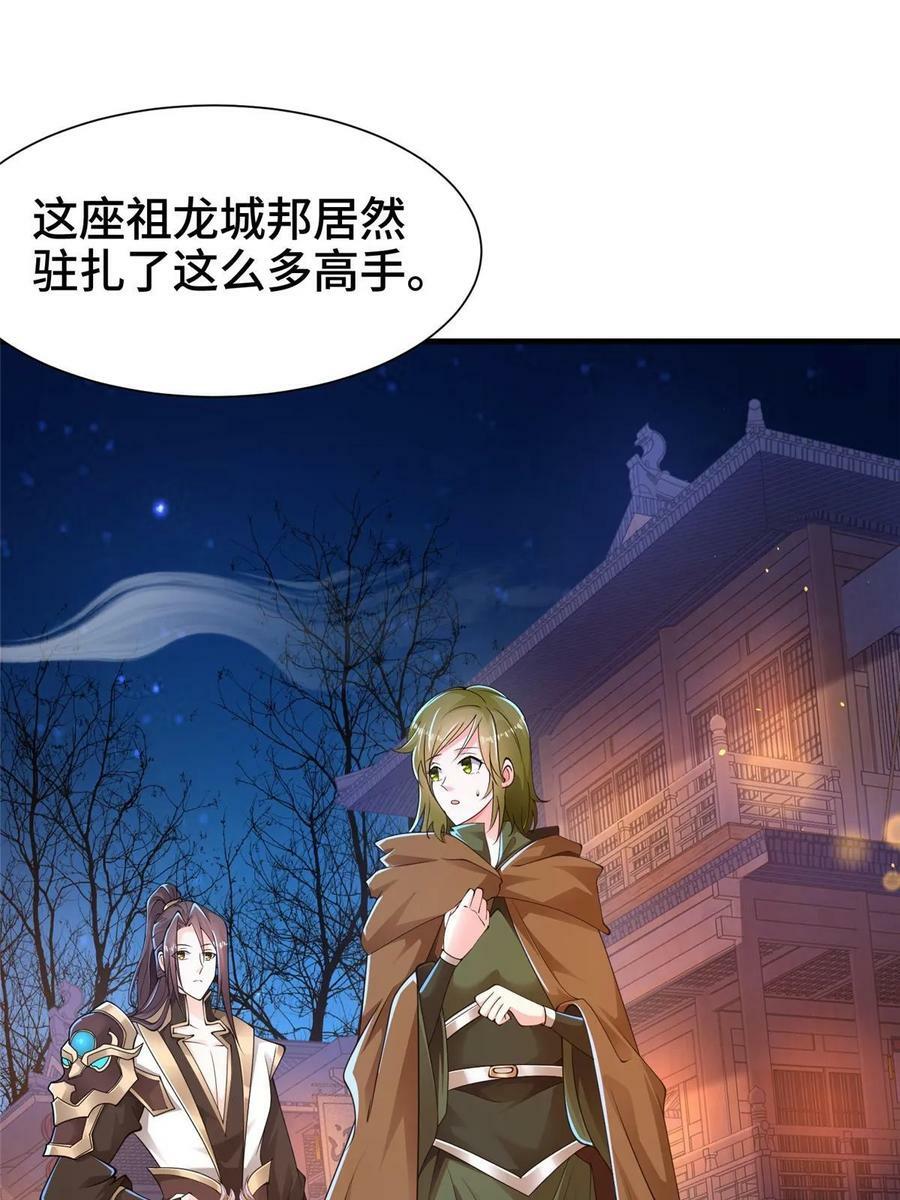 329 祖龙神城30