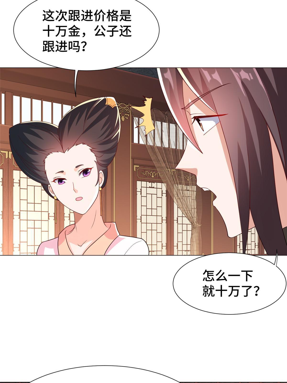 205 受打击的罗少炎30