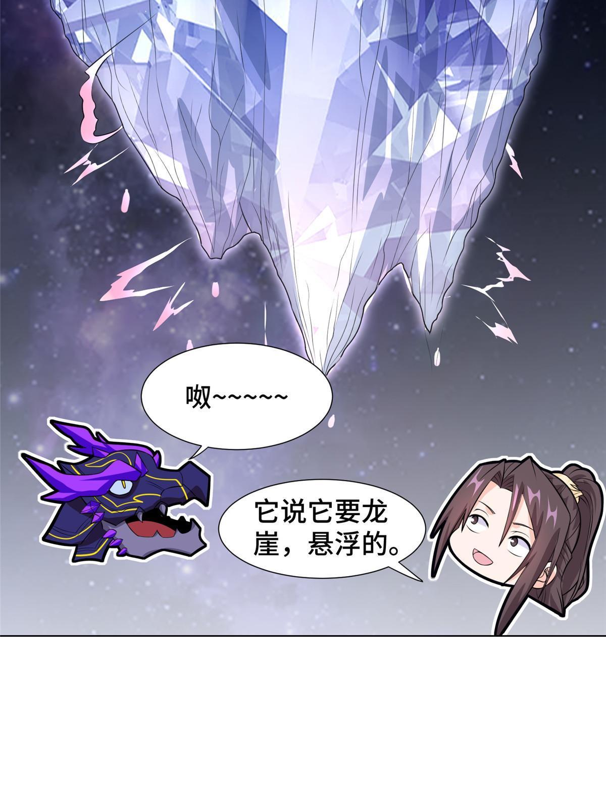 254 灵域造物27