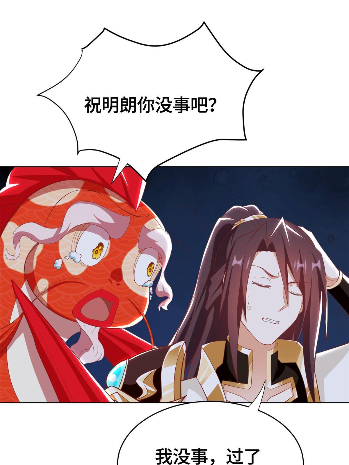 244 诱拐女娲龙39