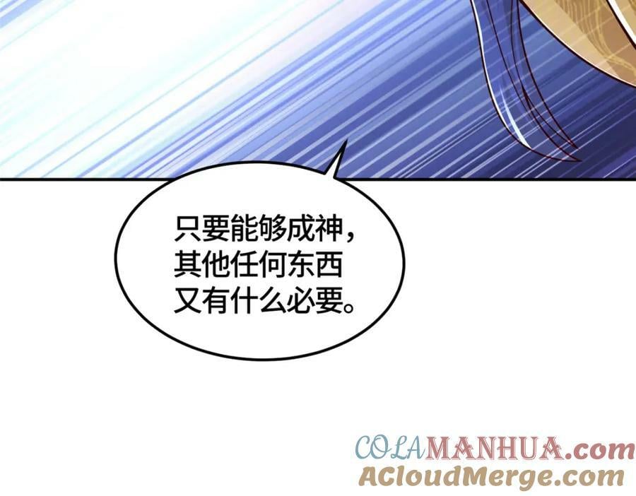 361 皇王之战72