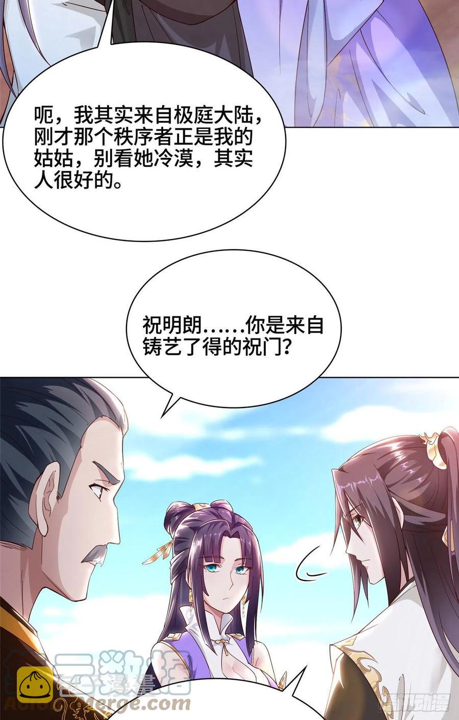 46 极庭大陆22