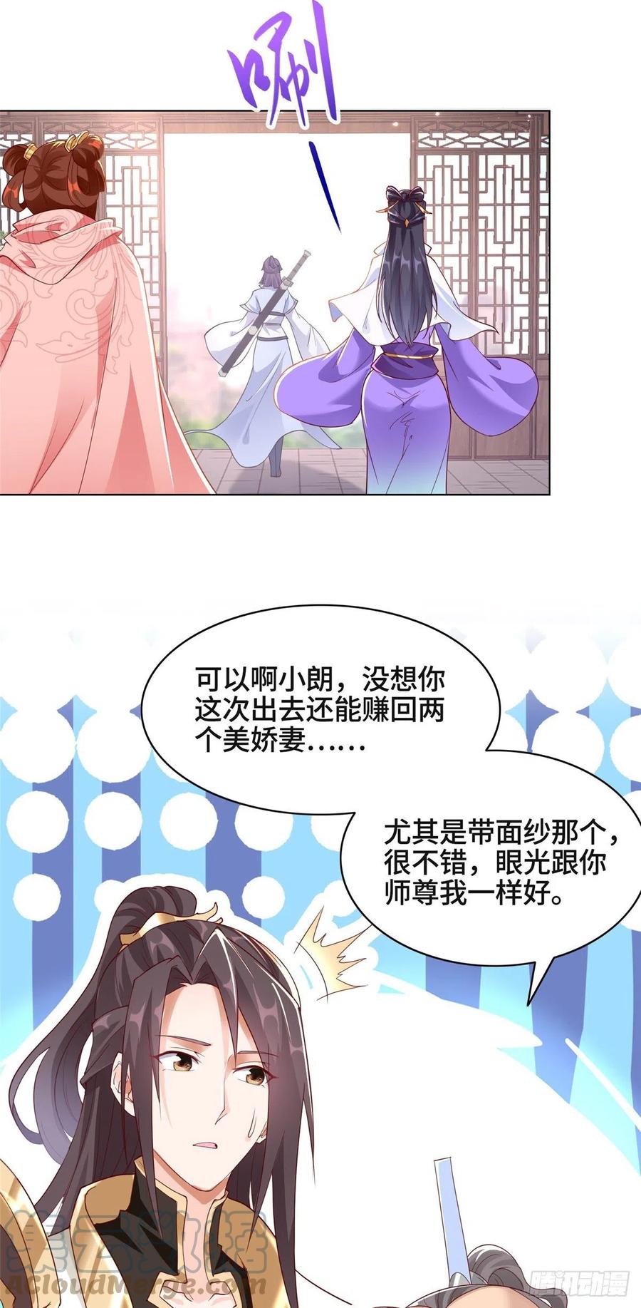 51 剑尊太公12