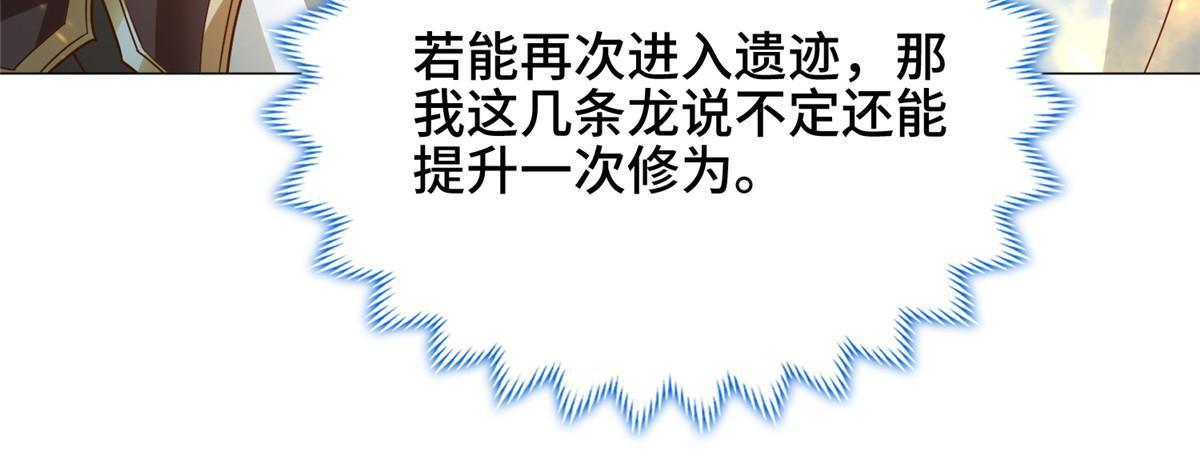 169 星煞羽鳞49