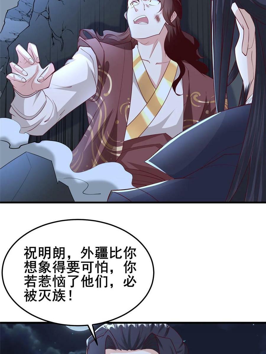332 命轨线索5