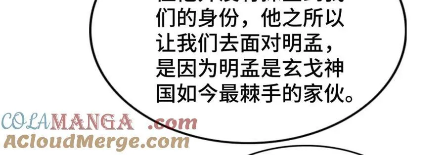 406 与明孟决裂7