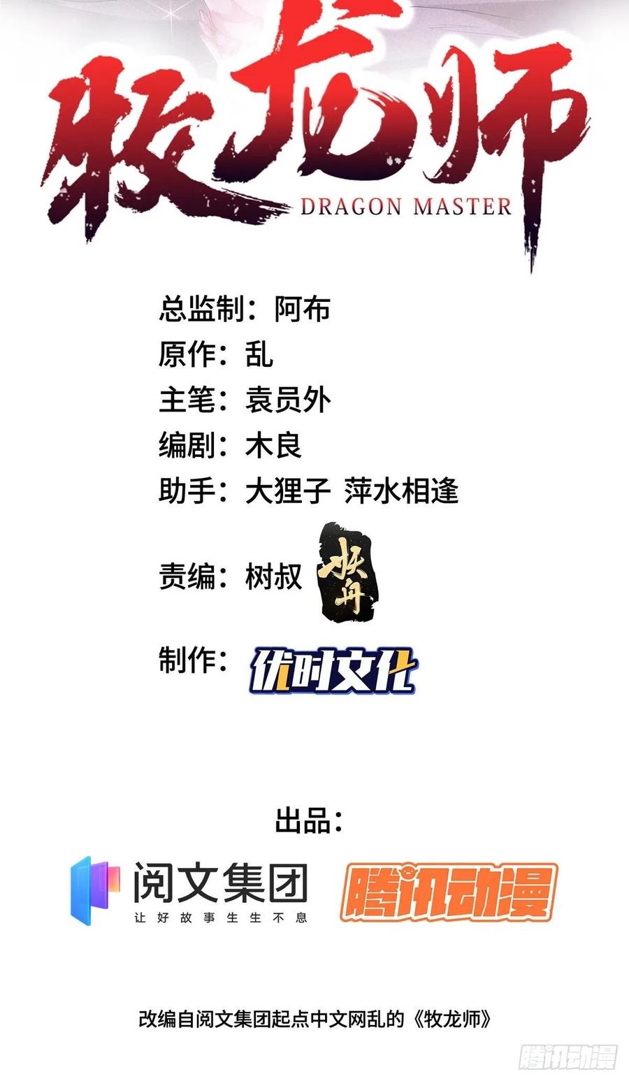 49 惩治恶徒1