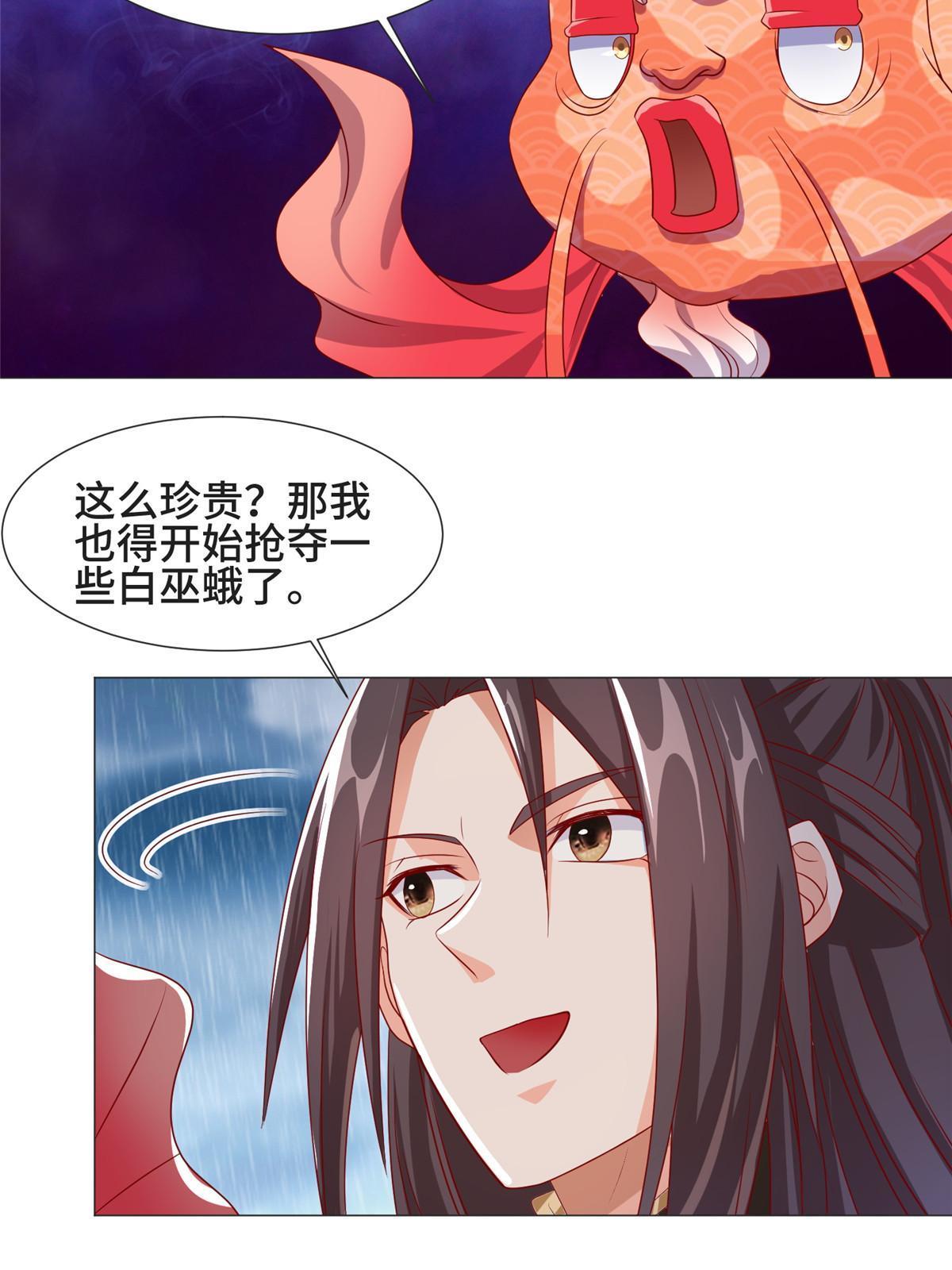 208 吸干灵池9