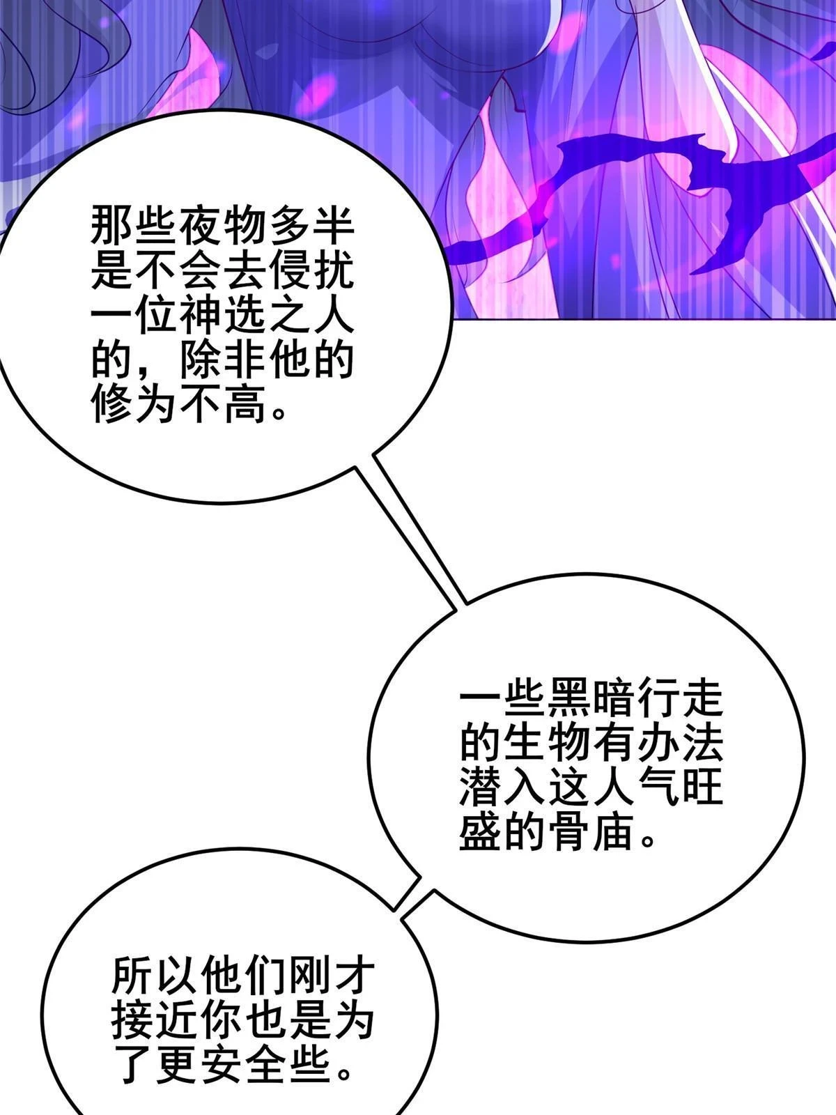 311 女扮男装的宓容32