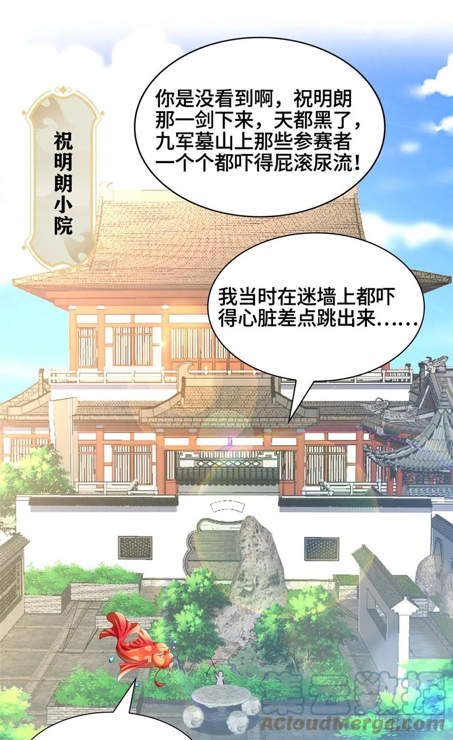 87 目标：云之国！2