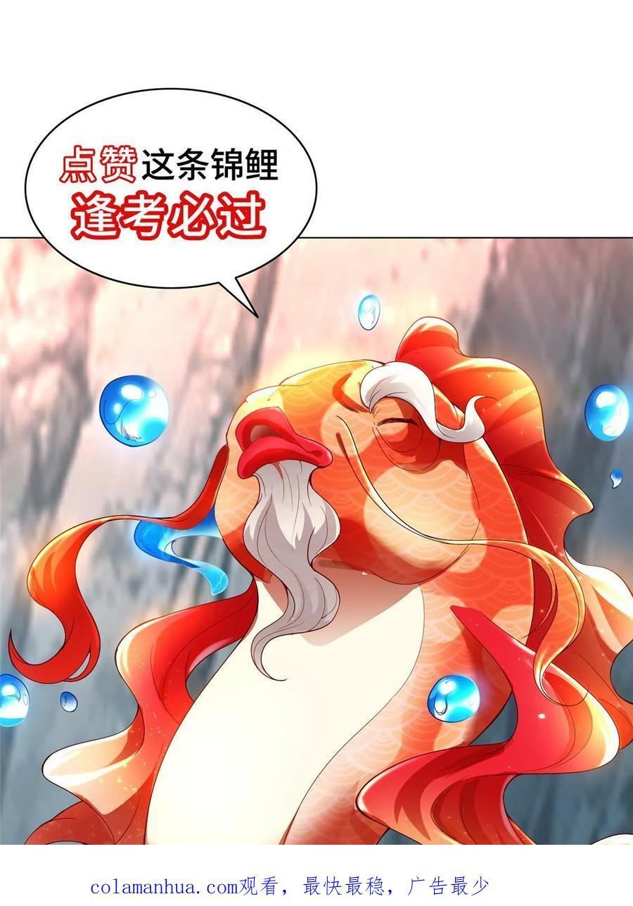332 命轨线索53