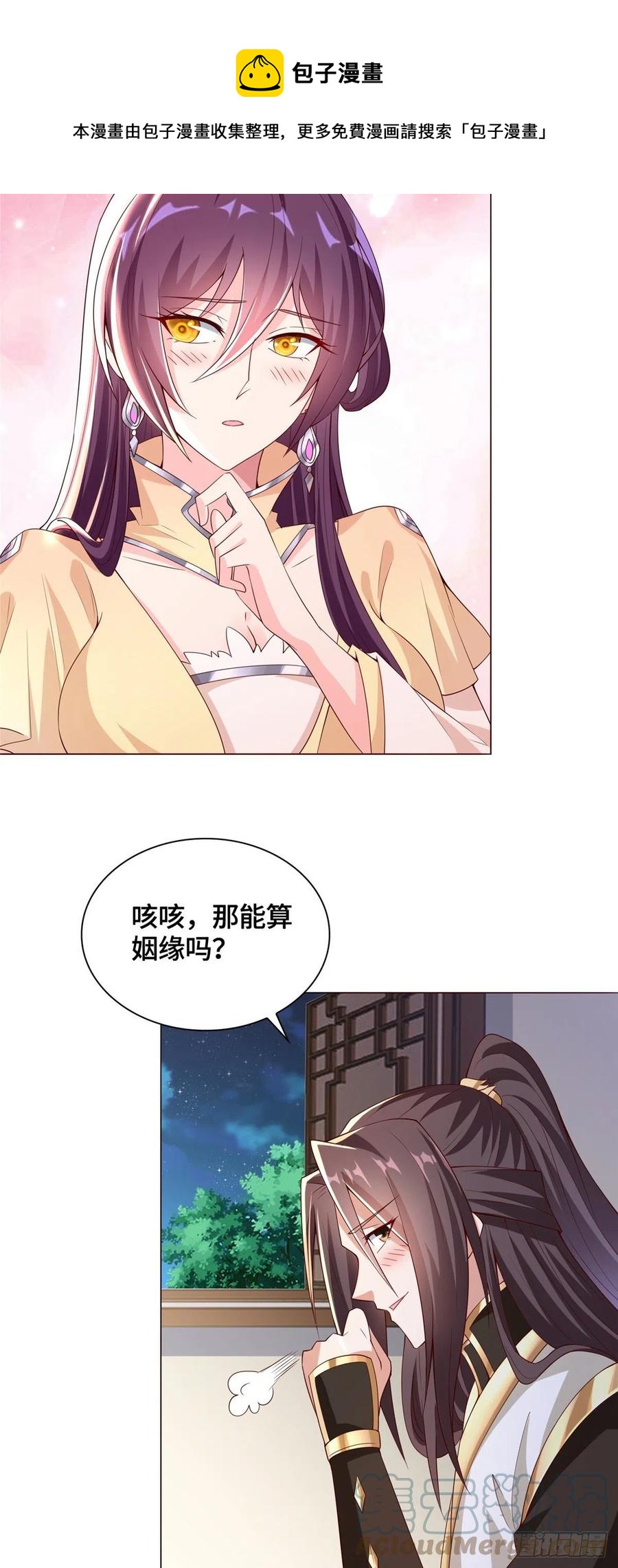 101 黎星画的能力12