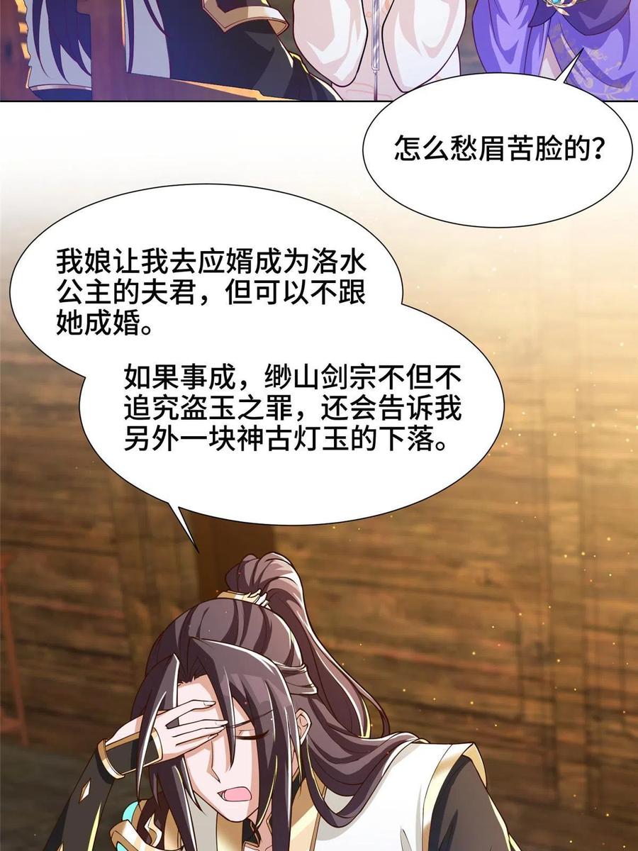 124 没感情的老妈34