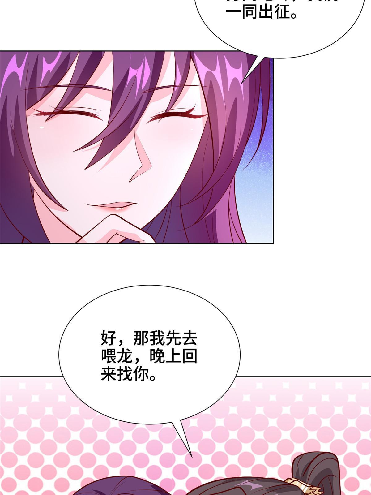 267 同床共枕14
