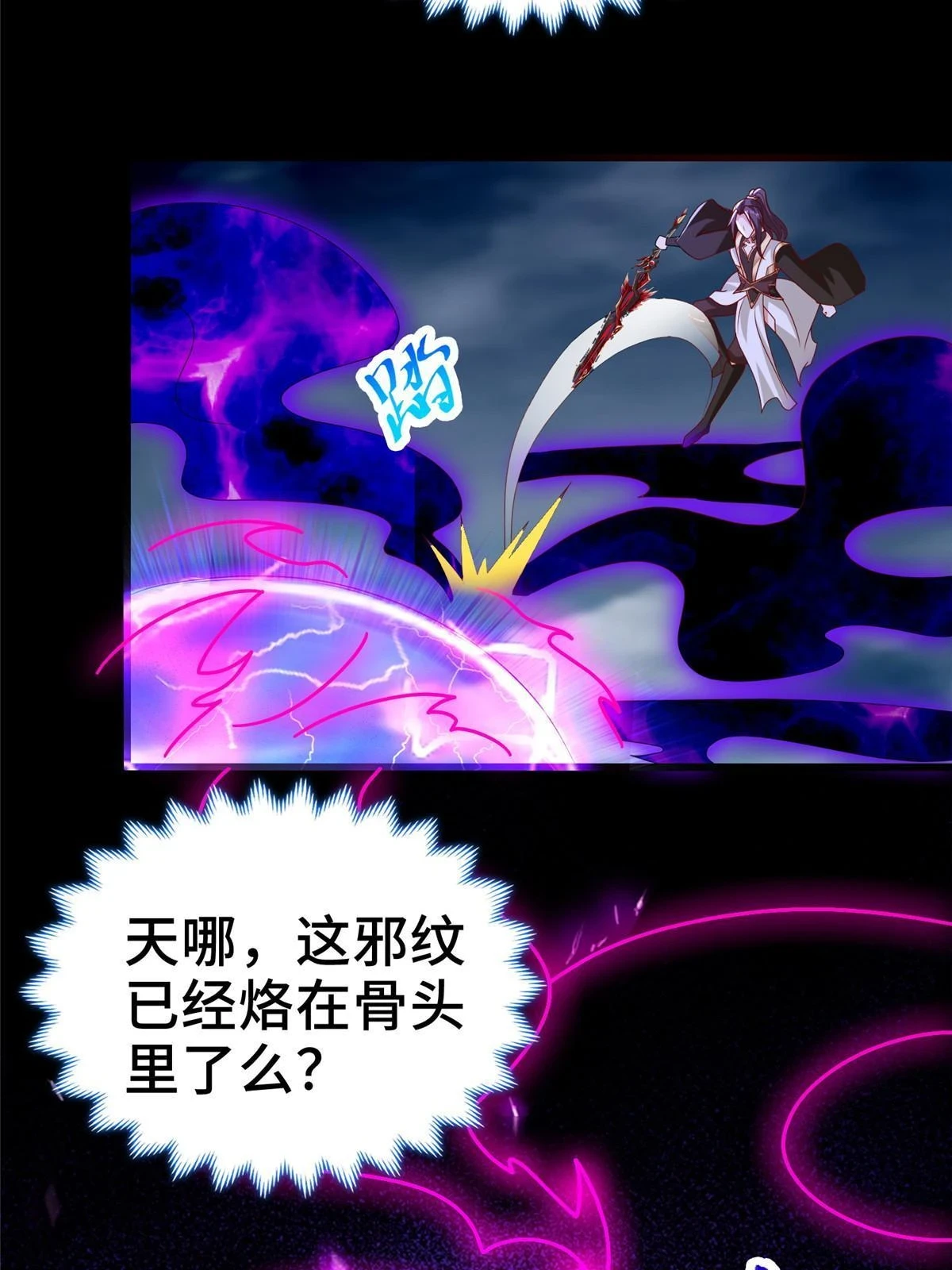 301 刹仙剑48