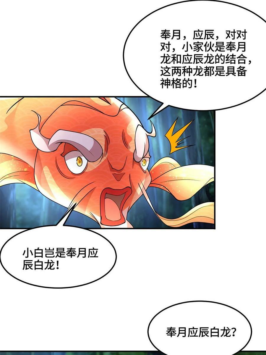 340 深渊恶龙38