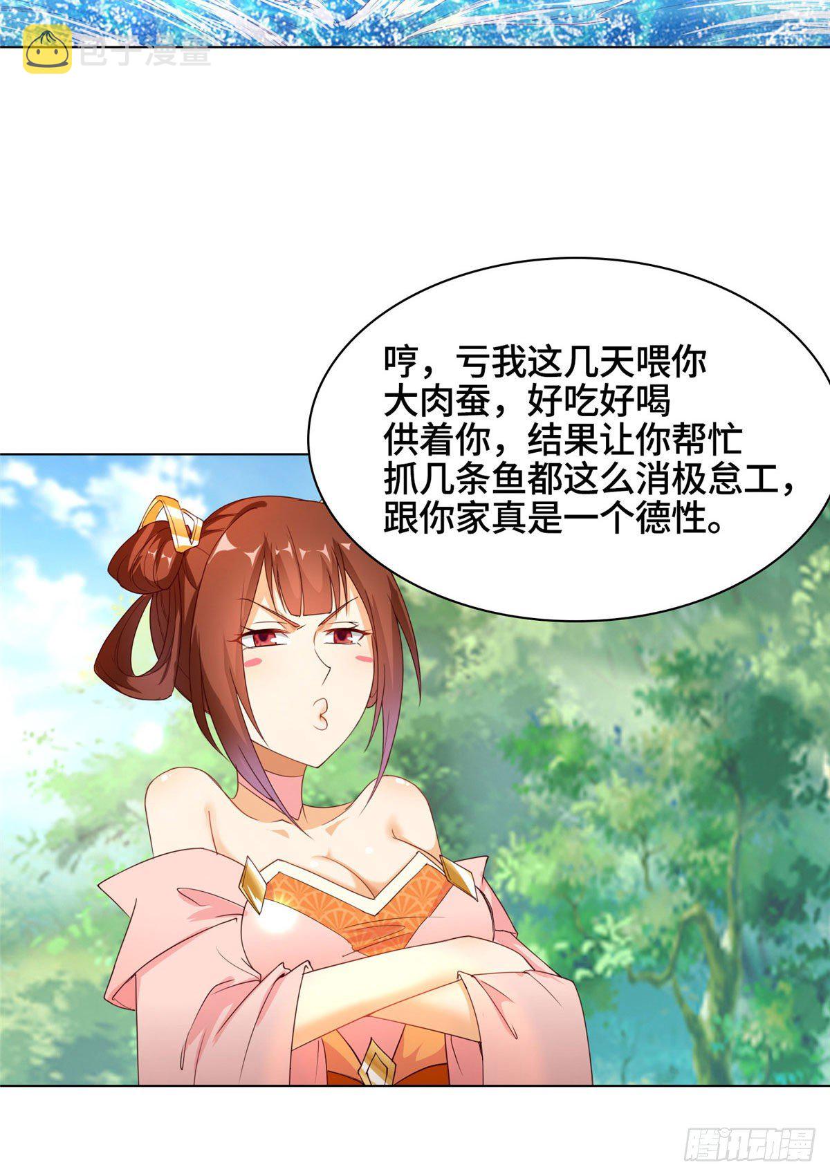 19 大黑牙血战群妖13