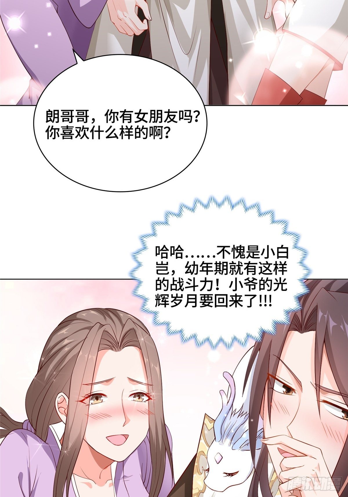 11 激斗！绿林龙VS白岂9