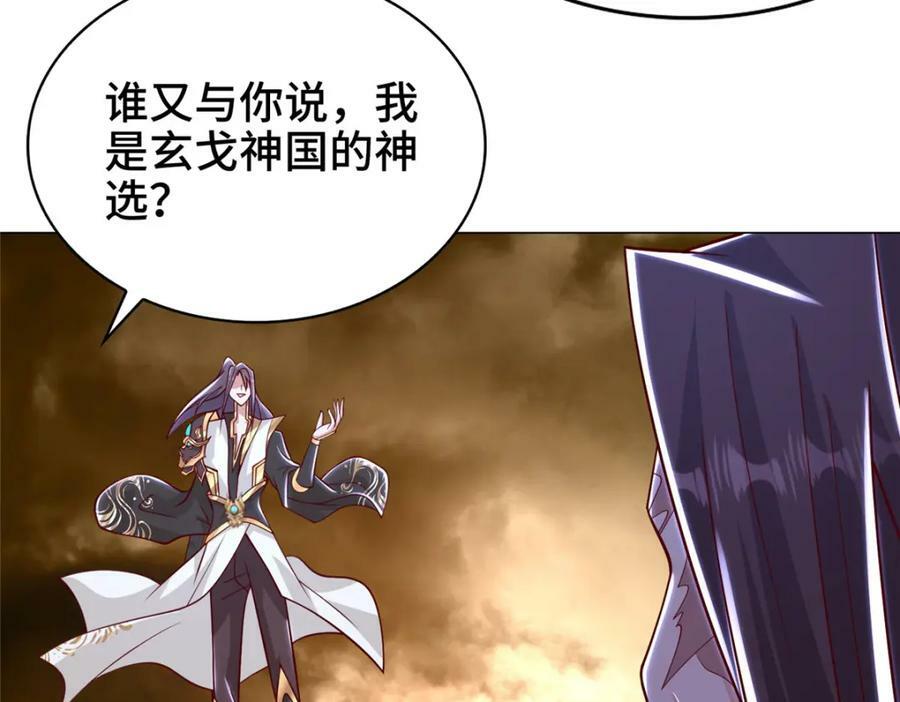 349 侍神诅咒35