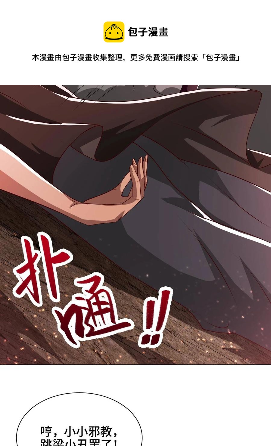 110 暗藏玄机的剑鞘？16