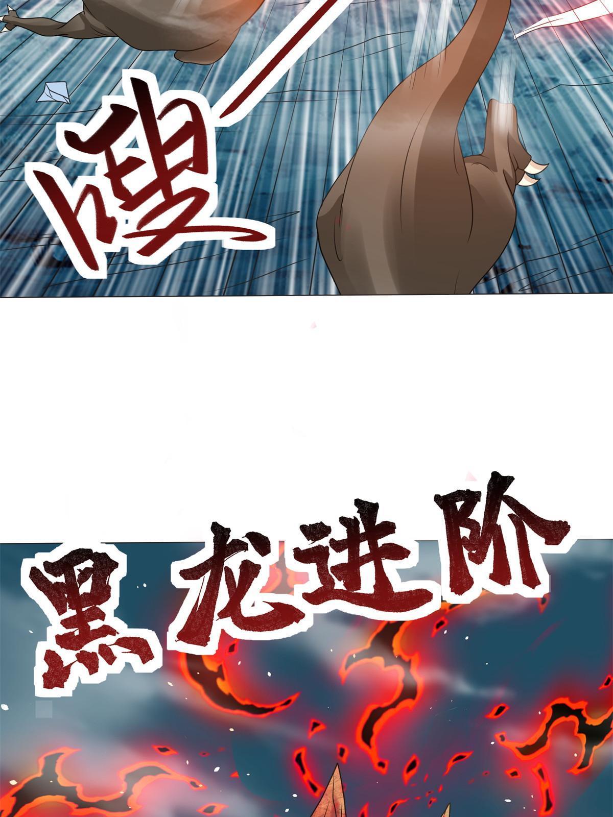 220 击杀异魔蜥15