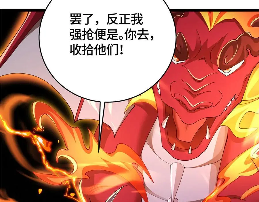 413 炎枫龙神59