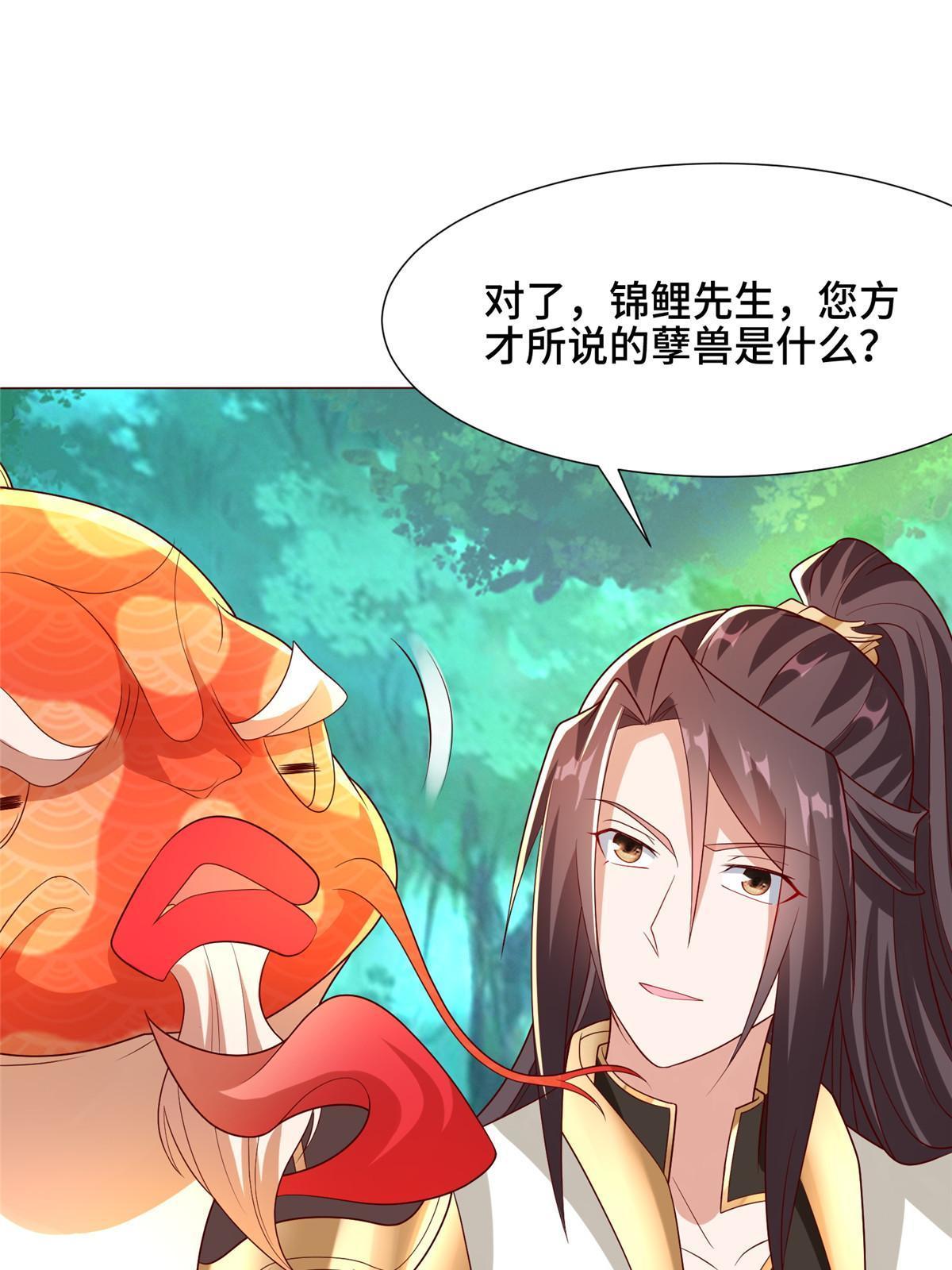 172 孽兽花猫32