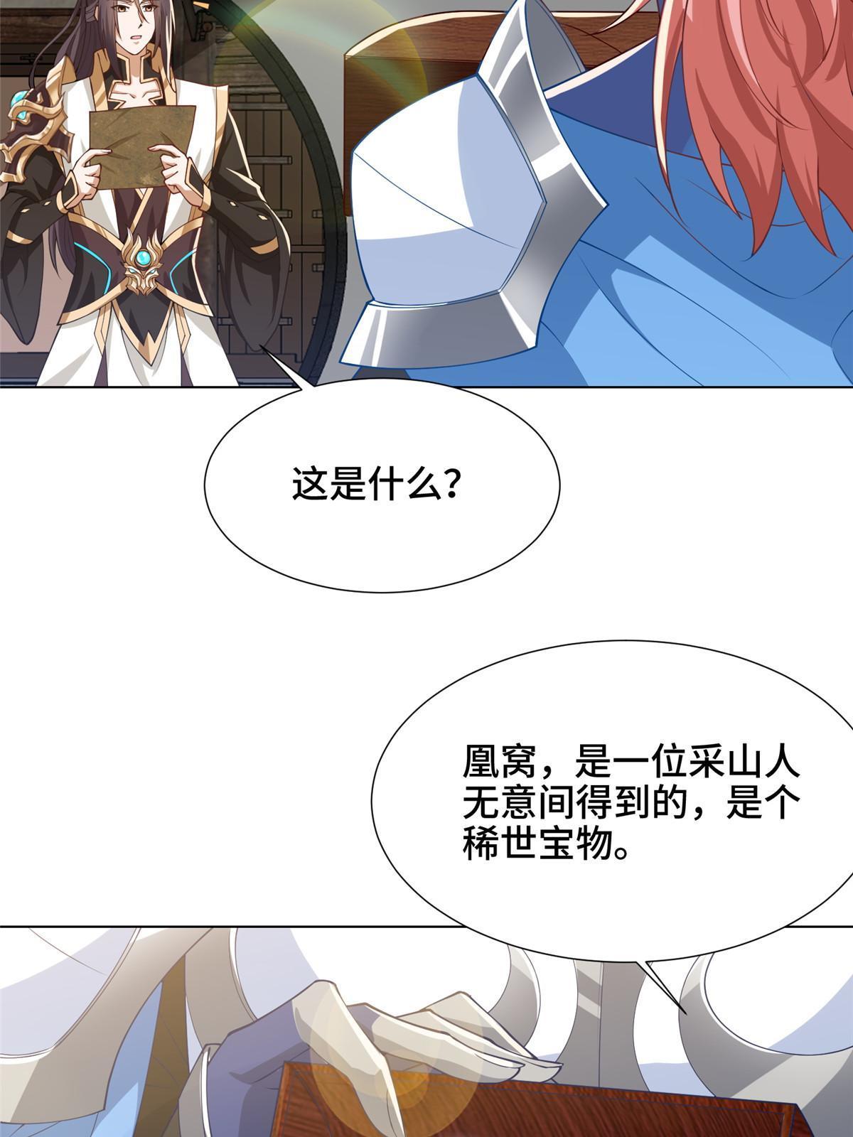 190 吸收凰窝16