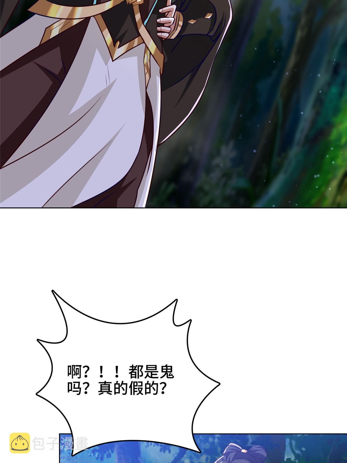 156 阴灵师寨子46