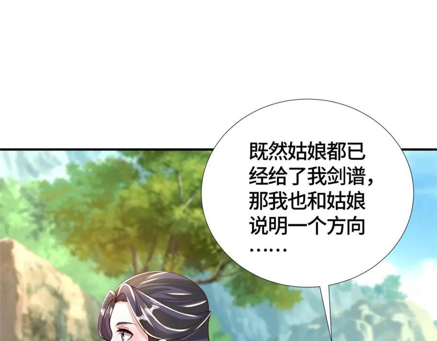 380 因缘际会104