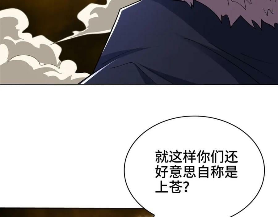 349 侍神诅咒29