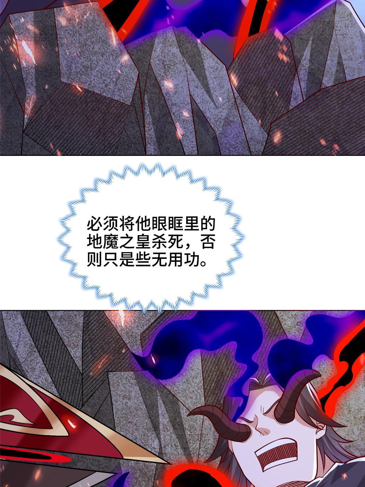 300 地魔之威11