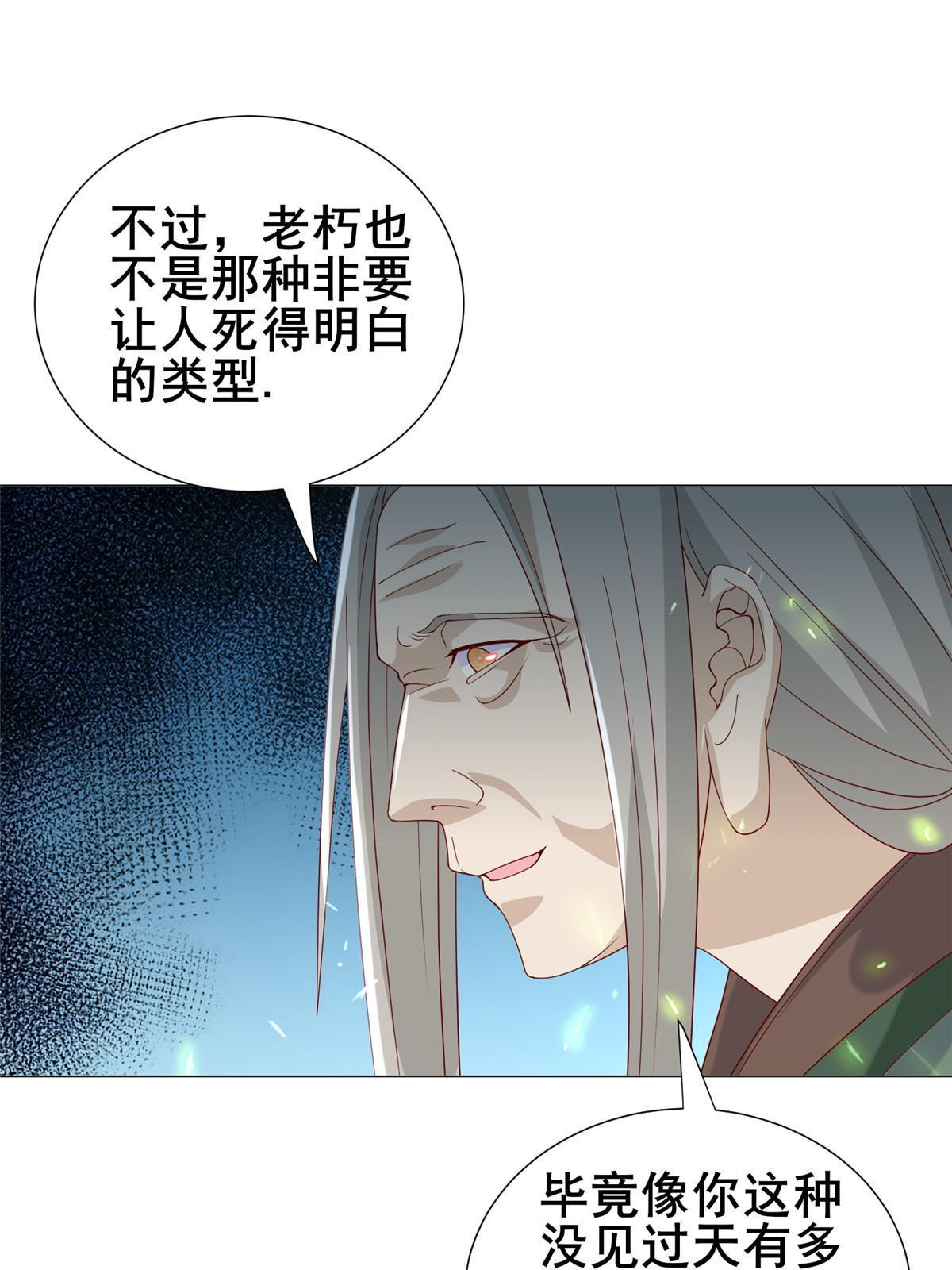 290 鹰眼老奴42