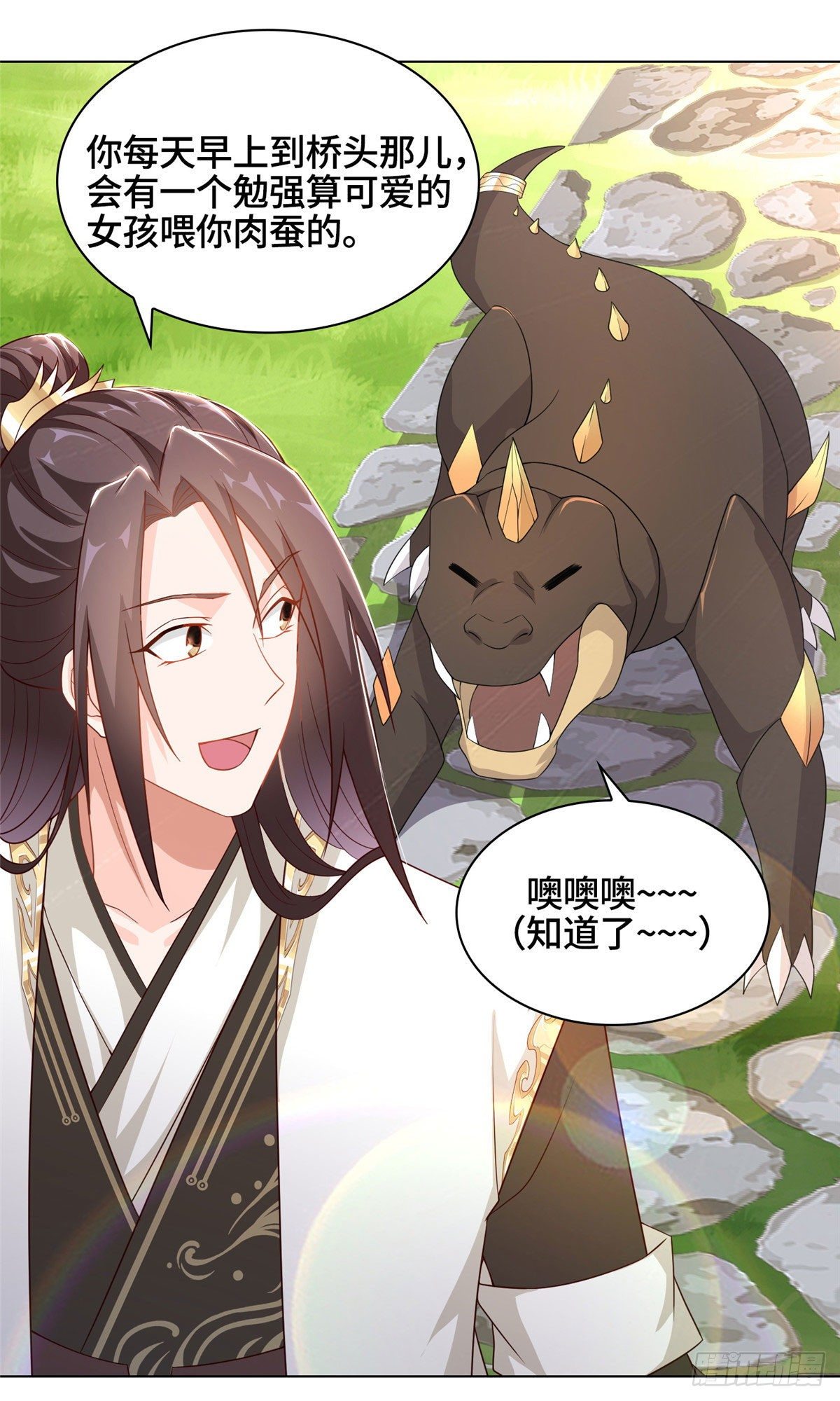 15 嫁人为妾7