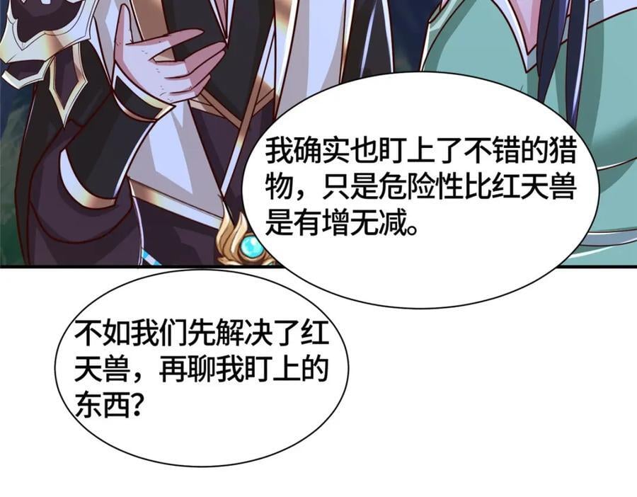 385 守株待兽29