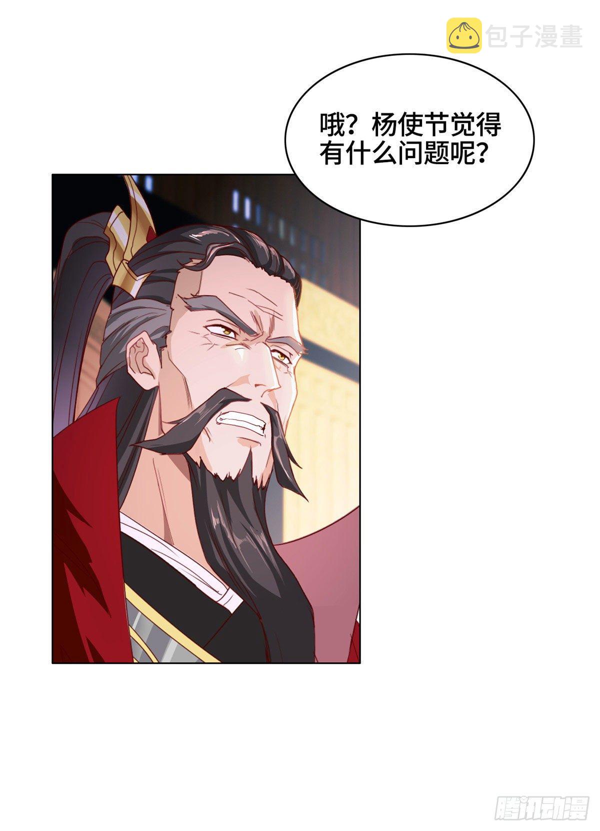 21 和亲风波2