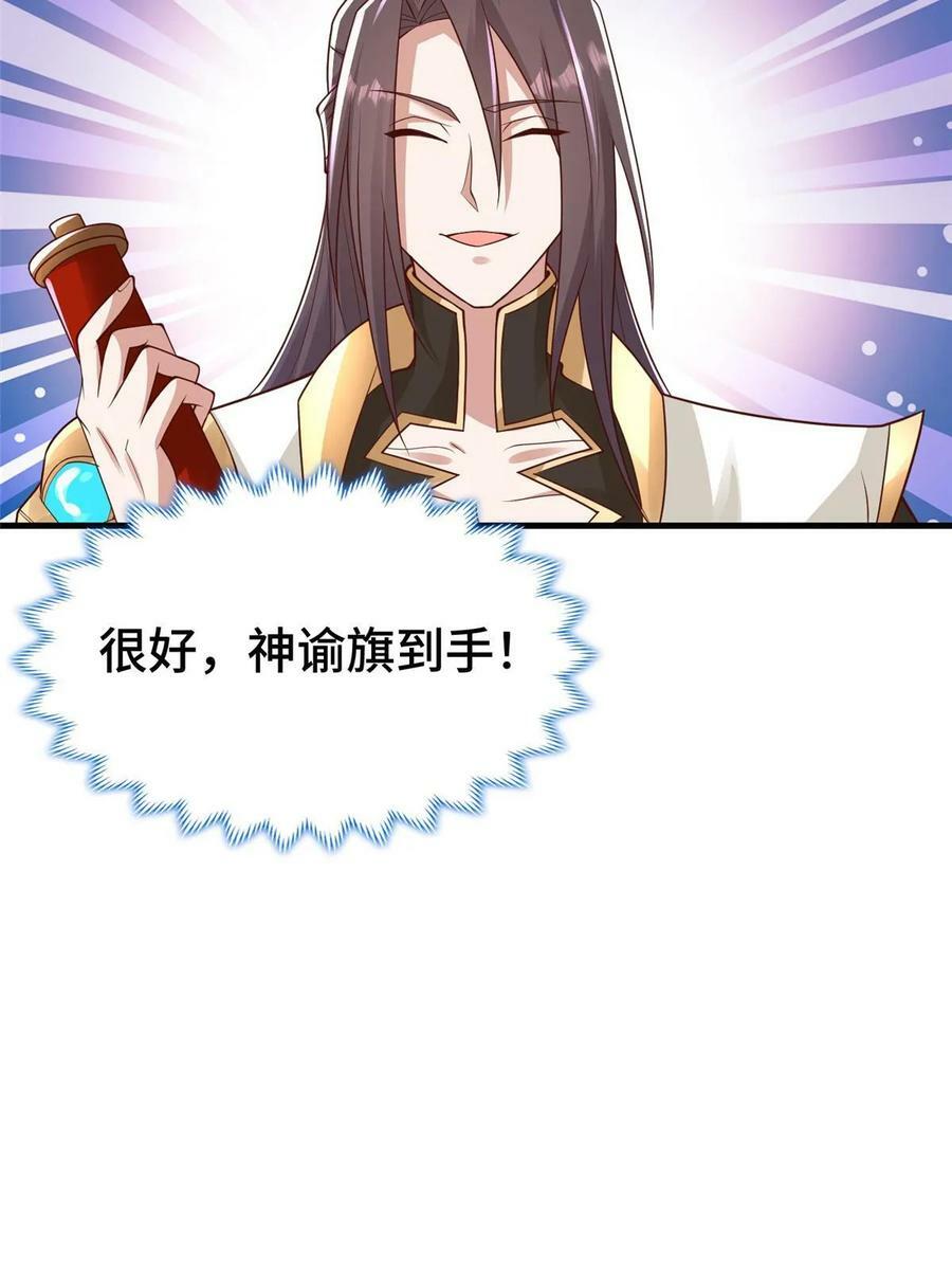 329 祖龙神城18